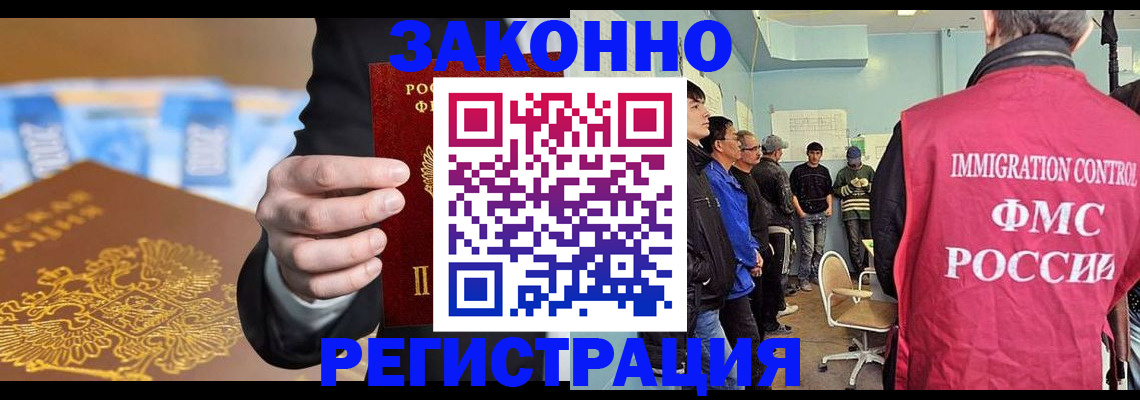 прописка в Светогорске