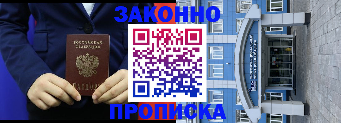 временная регистрация адрес в Светогорске