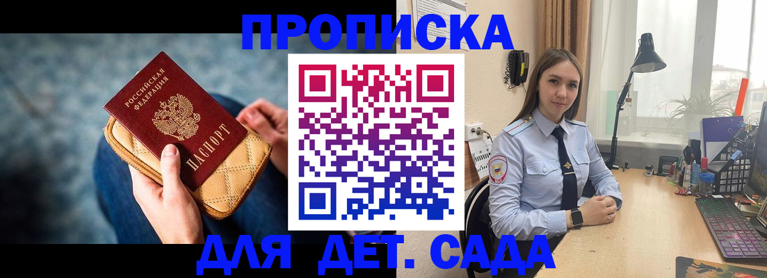 временная регистрация купить в Светогорске