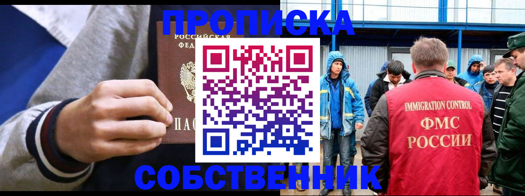 прописка ребенка в Светогорске